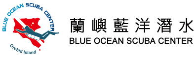 蘭嶼藍洋潛水